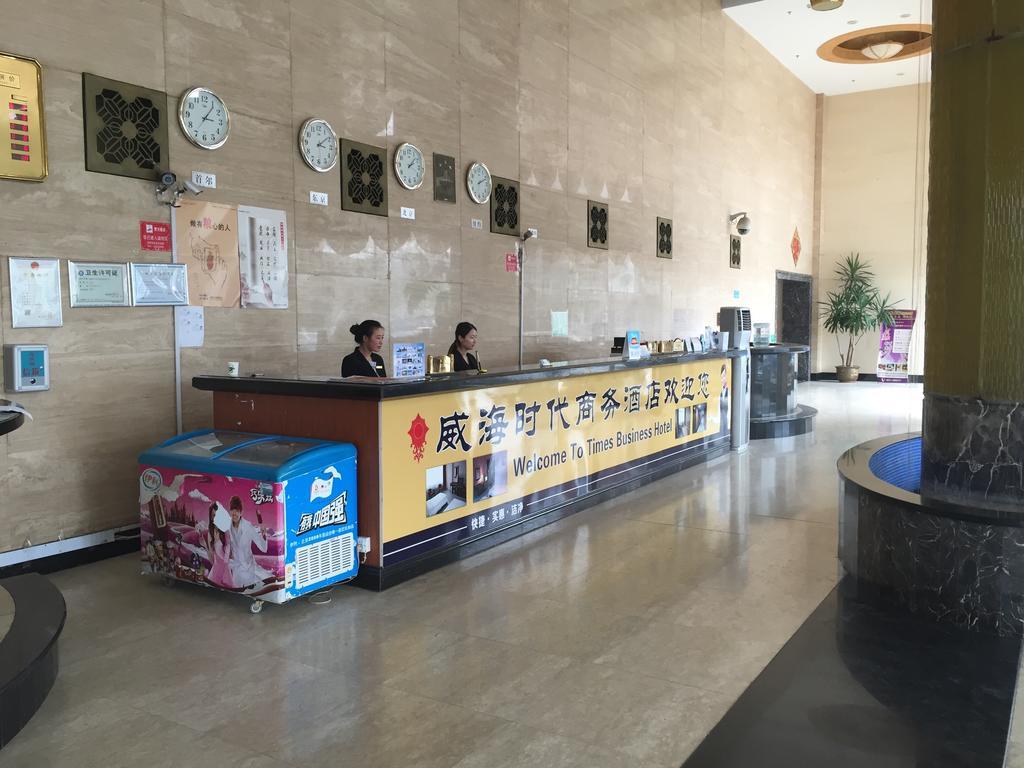Weihai Times Business Hotel מראה חיצוני תמונה