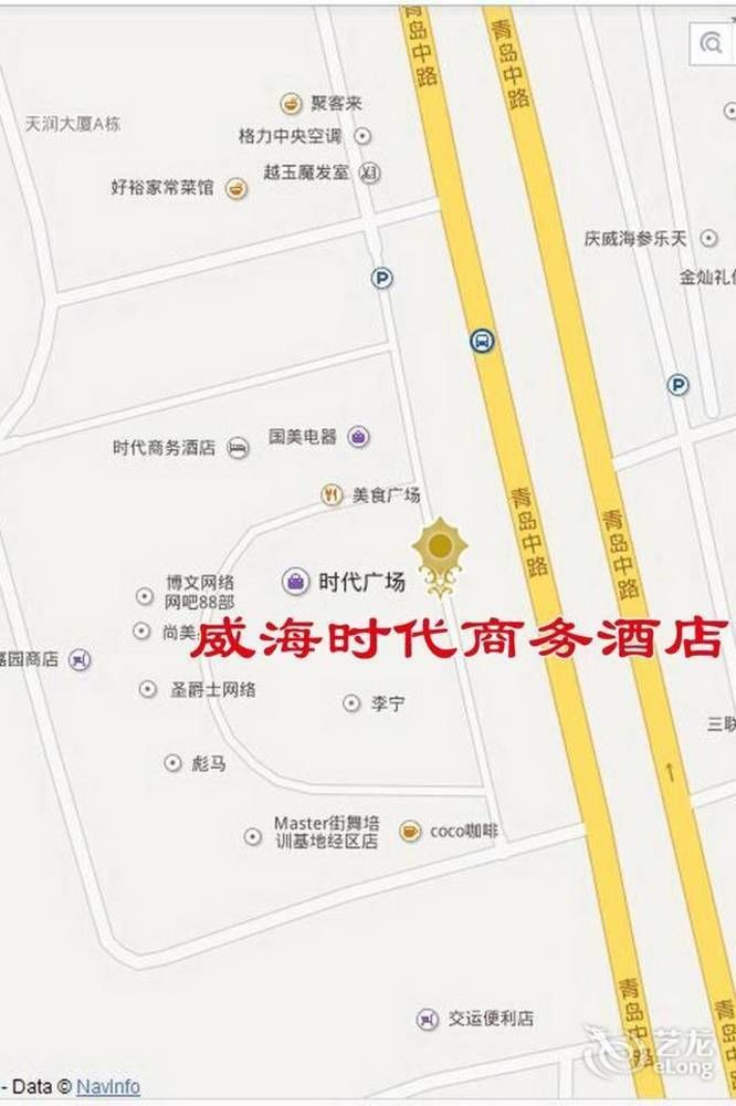 Weihai Times Business Hotel מראה חיצוני תמונה